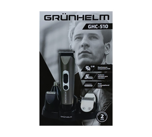Набор для стрижки Grunhelm GHC510