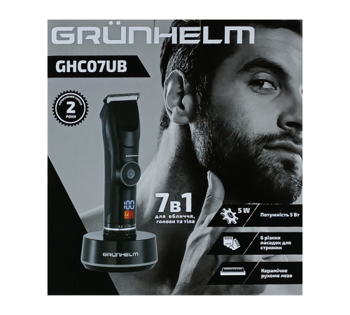 Триммер набор GHC07UB Grunhelm