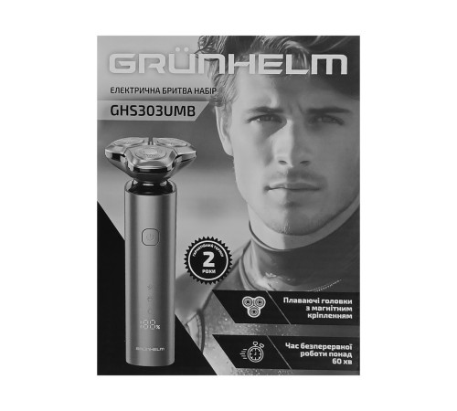 Бритва электрическая набор GHS303UMB Grunhelm