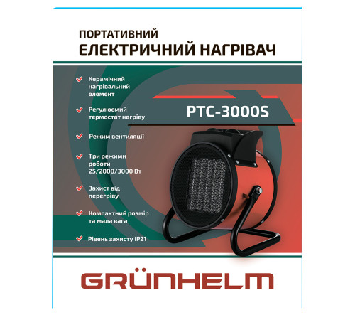 Тепловая пушка электрическая РТС-3000S Grunhelm