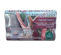 Харчові пакети для вакууматора у рулоні GB20300-3BOC - 20х300 см Grunhelm 3 шт