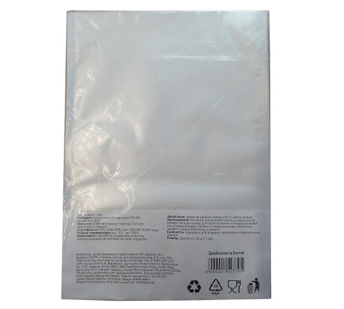 Пищевые пакеты для вакууматора GB2840-50BOC 28х40 см – 50 шт/уп. Grunhelm