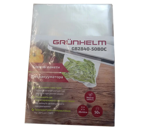 Пищевые пакеты для вакууматора GB2840-50BOC 28х40 см – 50 шт/уп. Grunhelm