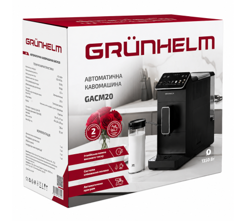 Автоматическая кофемашина GACM20 Grunhelm